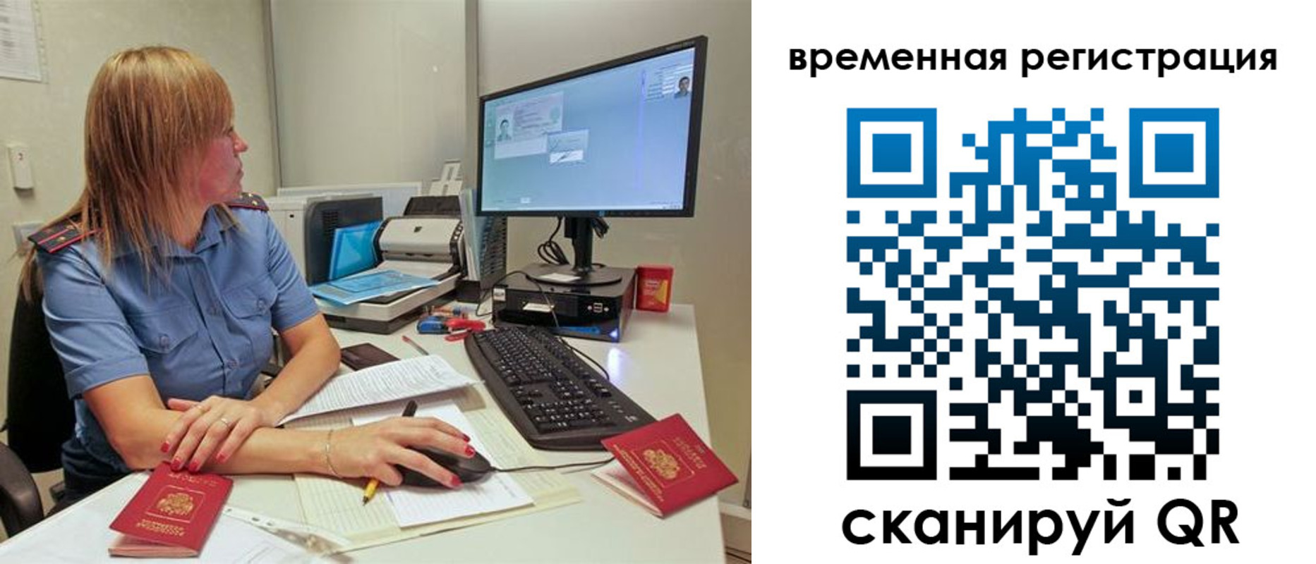 миграционный учет в Зуевке