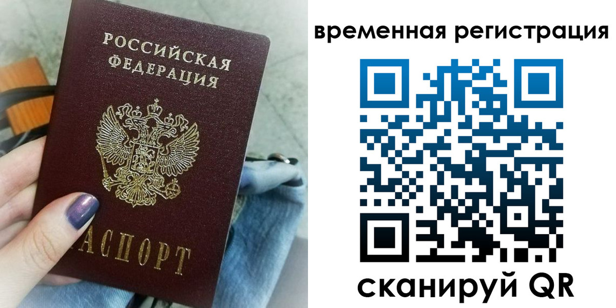 временная регистрация поиск в Зуевке
