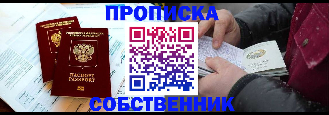 прописка для военкомата в Зуевке