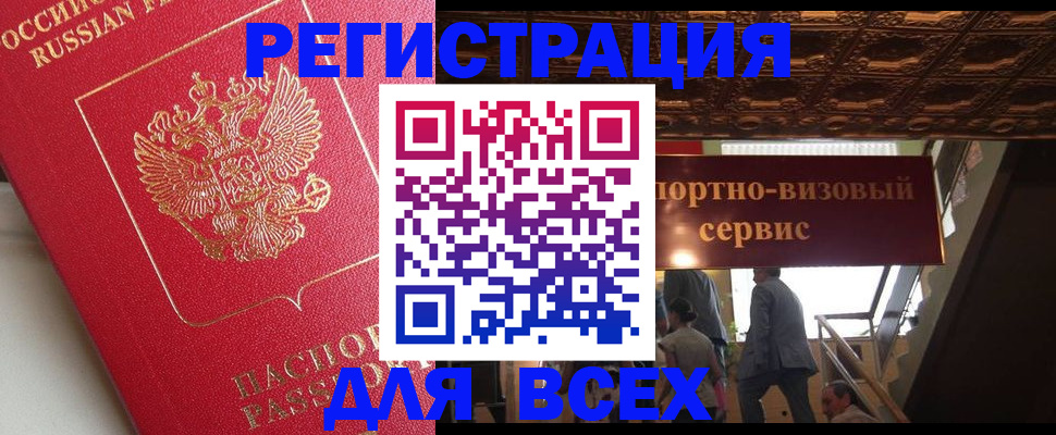 прописка для военкомата в Зуевке